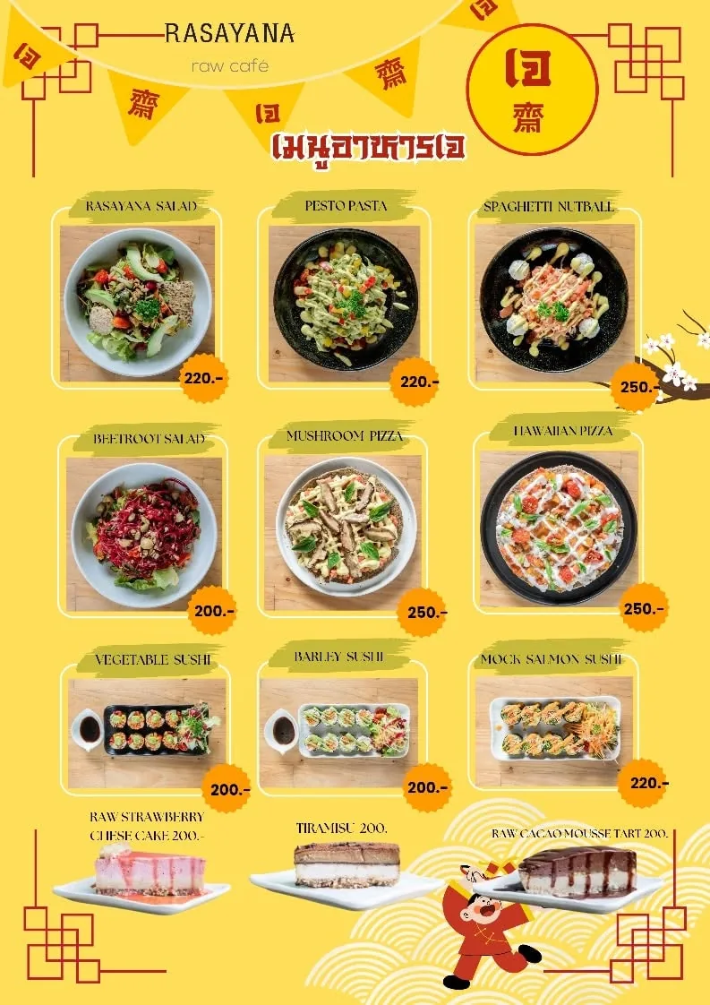โปสเตอร์เมนูอาหารเจ Rasayana Raw Café พร้อมราคา เทศกาลกินเจ 2569